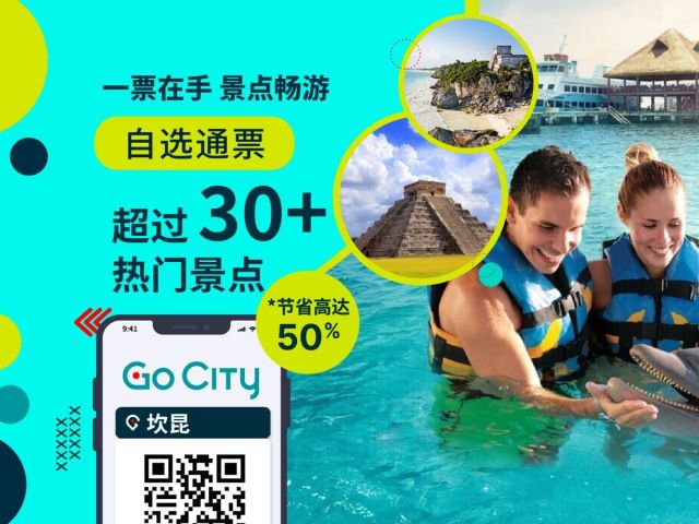 Go City: Cancun Explorer Pass（Visit 3/4/5/7/10 attractions）