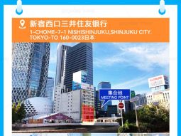 In front of Sumitomo Mitsui Banking Corporation Limited at Shinjuku West Exit