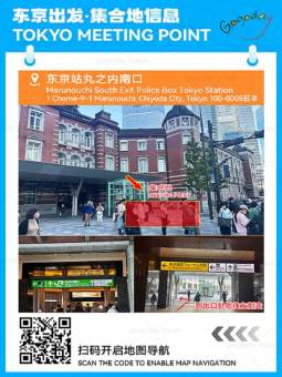 Marunouchi South Exit Police Box Tokyo Station