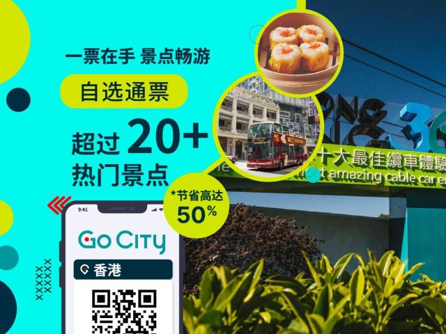 Go City: Hong Kong Explorer Pass - Choose 4, 5, 6 or 7 Attractions