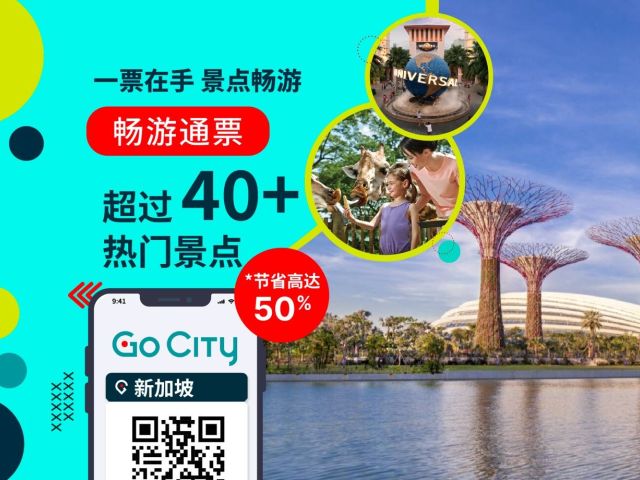 Go City: Singapore All-Inclusive Pass (Includes 40+ Popular Attractions)