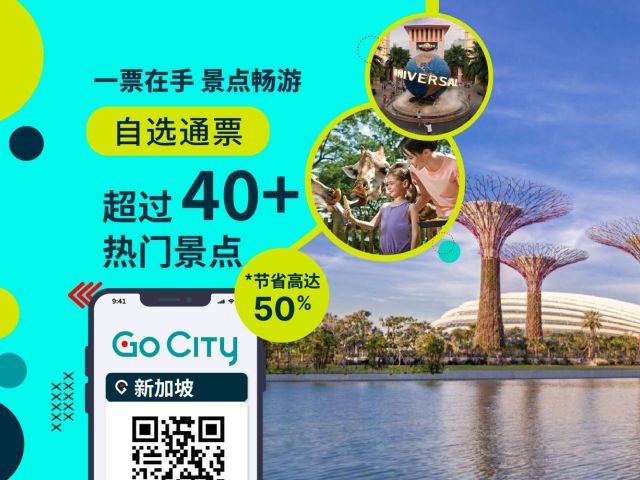 Go City - Singapore Explorer Pass - Pilih 2, 3, 4, 5,6 atau 7 tarikan