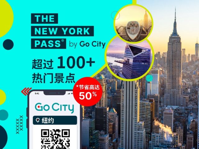 Go City: New York All-Inclusive Pass (inclui mais de 100 atrações populares)