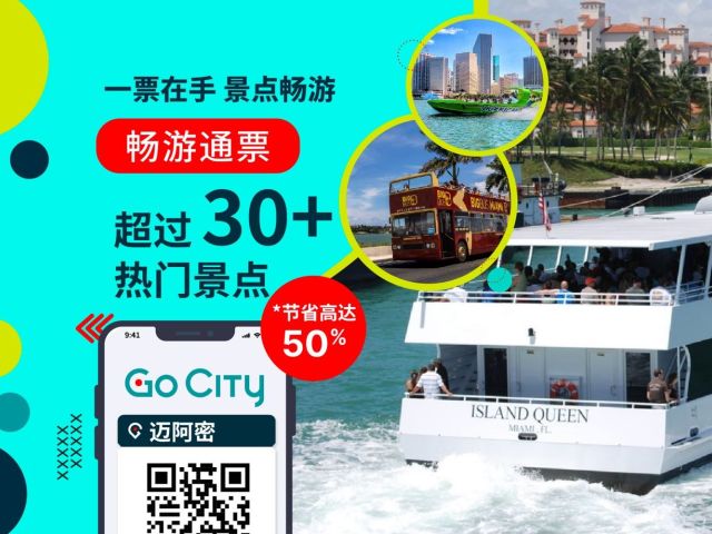 Go City: Miami All-Inclusive Pass (inclui mais de 30 atrações populares)