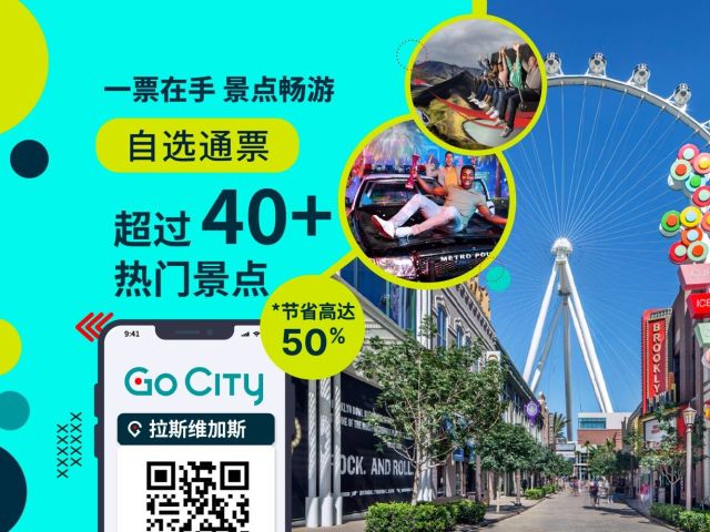 Go City - Las Vegas Explorer Pass - اختر 2 أو 3 أو 4 أو 5 أو 6 أو 7 مناطق جذب