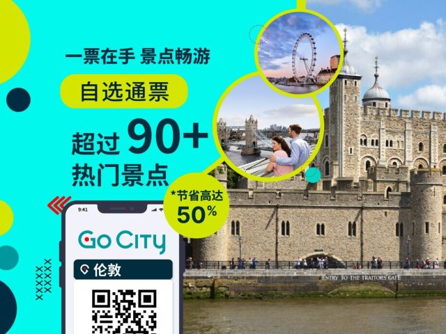 Go City - London Explorer Pass - Choose 2,3, 4, 5 ,6 or 7 attractions