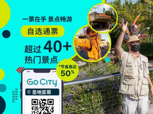 Passe Go City-San Diego Explorer - Escolha 2, 3, 4, 5 ou 7 atrações